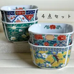 有田焼　吾山窯　絵変わり　小鉢揃　4枚セット　黄地花鳥　色絵　古伊万里　和食器