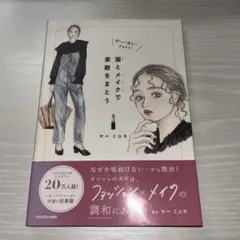 新品⭐︎Yokatta diary 2026 ネイビーよかったダイアリー和田裕美