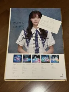 櫻坂46 田村保乃 守屋麗奈 写真集 限定ポスター 非売品 - メルカリ