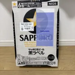 サッポロ 黒ラベル 350ml 24本のサムネイル