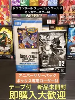フュージョンワールド マンガブースター SR以下フルコンプリート【218