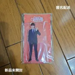 【匿名配送】なにわ男子　大橋和也 アクスタ 俺の可愛いはもうすぐ消費期限！？