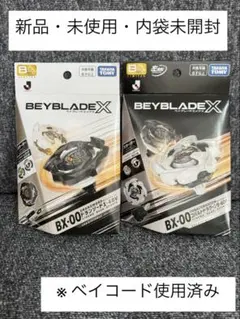 全新・未使用・已使用貝殼代碼　戰鬥陀螺x J聯賽聯名