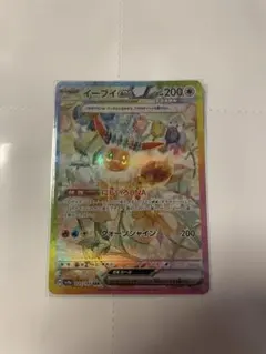 イーブイex SAR ミロカロス　マスボ　おまけ付き　テラスタルフェスex