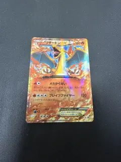 2026年最新】リザードン XY－Pの人気アイテム - メルカリ