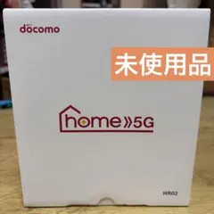 docomo home 5G HR02 Wi-Fiルーター