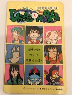 S&B とびら絵カード/ドラゴンボールゼリー とびら絵カード 孫悟空