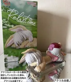 ナナチ メイドインアビス Relax time フィギュア用アクリル台座