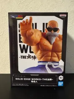 ドラゴンボール 亀仙人 SOLID EDGE WORKSのサムネイル