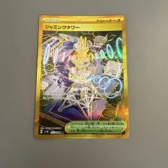 ジャミングタワーUR、ゼロの大空洞URなどURまとめ売り　計7枚 2025年最新】ジャミングタワー URの人気アイテム - メルカリ