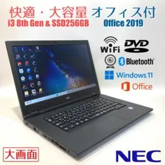 初心者向✨快速・DVD・オフィス・大容量✨すぐ使えるノートパソコン