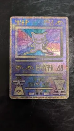 【世界に123枚のみ】1999年 ポケモン ルギア爆誕 プロモ psa10 世界に123枚のみ】1999年 ポケモン ルギア爆誕 プロモ psa10