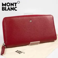 極美品✨MONTBLANC モンブラン 長財布 レザー レッド 保存袋