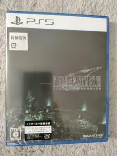 [新品未開封]PS5新価格版 ファイナルファンタジー7リメイク インターグレード