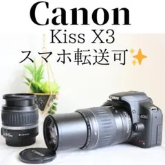 ❤️スマホ転送セット付き❤️Canon Kiss X3 近遠対応レンズセット