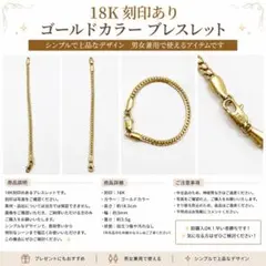18K刻印あり ゴールドカラー ブレスレット 約18.5cm - メルカリ