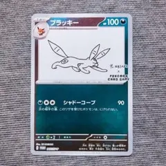2026年最新】長場雄 プロモ ブラッキーの人気アイテム - メルカリ