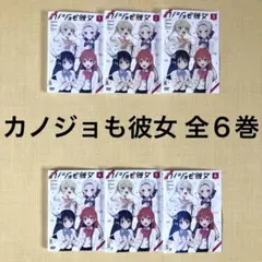 カノジョも彼女全16巻完結+ドリームジャンボガール1〜3巻(全巻初版第1刷帯付) カノジョも彼女全16巻完結+ドリームジャンボガール1〜3巻(全巻初版第1