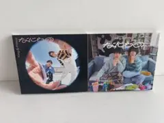 King & Prince なにもの 初回限定盤A 初回限定盤Bセット