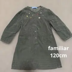 familiar ファミリア コーデュロイ ワンピース 120cm 秋冬