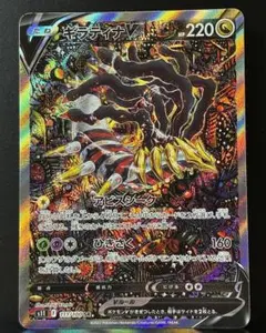 80ポケモンカード ギラティナV SR SA PSA9 - メルカリ