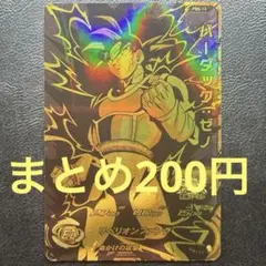 スーパードラゴンボールヒーローズ　旧弾　プロモ ドラゴンボールヒーローズ PBS-16 バーダック ゼノ プロモ 金箔 旧弾