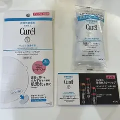 キュレル　Curél サンプル　美的　12月号　付録