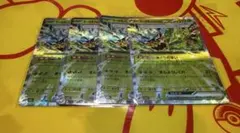 オーガポンみどりのめんex RR 4枚セット