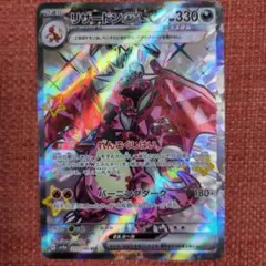 リザードンex sv4a 331/190 SSR