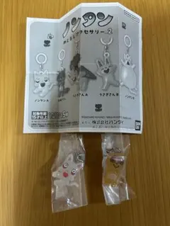 ノンタンめじるしアクセサリー2