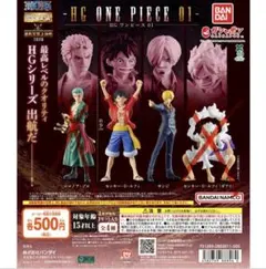 HG ONE PIECE 01 ルフィ&サンジ