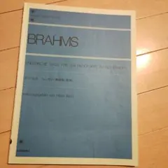 BRAHMS ハンガリー舞曲集