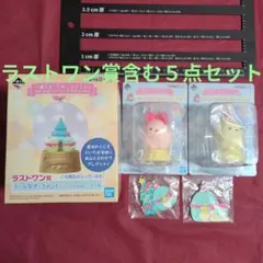 すみっコぐらし　一番くじ　めりーくりすます　ラストワン　オーナメント　まとめ売り
