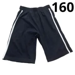 黒のハーフパンツ 160サイズ