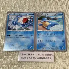 【24366】ポケモンカード　タマザラシ　トドグラー　XY5 2014年　２枚のサムネイル