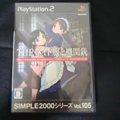 SIMPLE2000シリーズ Vol.105 THE メイド服と機関銃