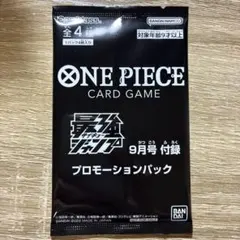 2025年最新】最強ジャンプ9月号 ワンピース カードの人気