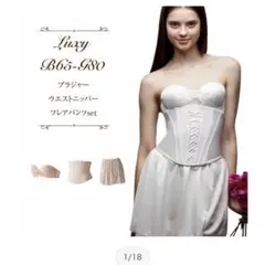 ウエディングインナー ブライダル下着 ウェディング