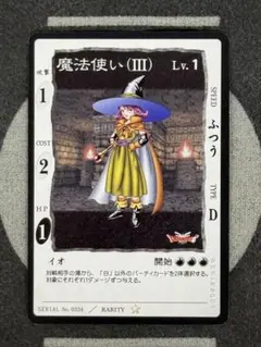 ドラゴンクエストカードゲーム 主人公(VII) - メルカリ