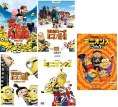 怪盗グルーのミニオン超変身 ミニオンズ フィーバー 月泥棒 DVD 5個