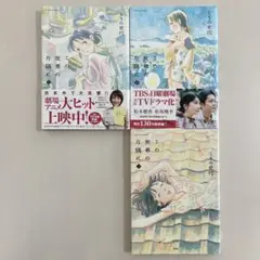 この世界の片隅に コミック 全3巻完結セット (アクションコミックス) khxv5rg この世界の片隅に コミック 全3巻完結セット (アクション