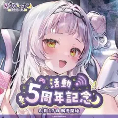 紫咲シオン　活動4周年記念グッズセット　数量限定　直筆サイン Amazon.co.jp: 【未開封】 紫咲シオン 活動4周年記念 数量 限定