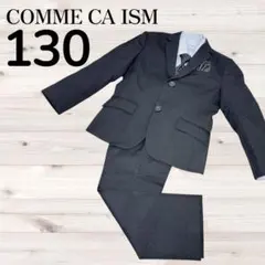 即決 美品 コムサイムズ 男の子 130 フォーマル セットアップ ブラック