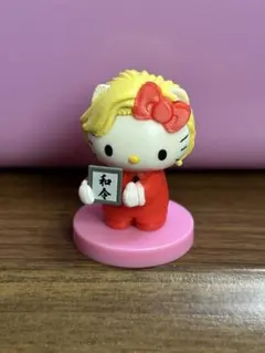 チョコエッグ ハローキティ カズレーザー