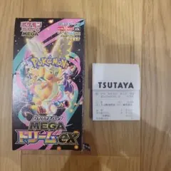 メガドリームex　1box　シュリンクなし　ぺりぺりなし