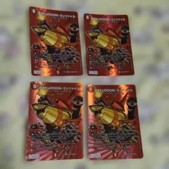 BAKUOOON・ミッツァイル max 4枚 バクオーン