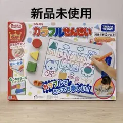 新品⭐︎TAKARA TOMY カラフルせんせい SS-02 知育玩具のサムネイル