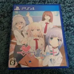 PS4 ーーッ違う!!!+