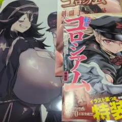 転生コロシアム6