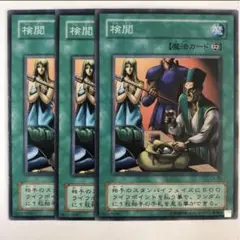 検閲【テコ】